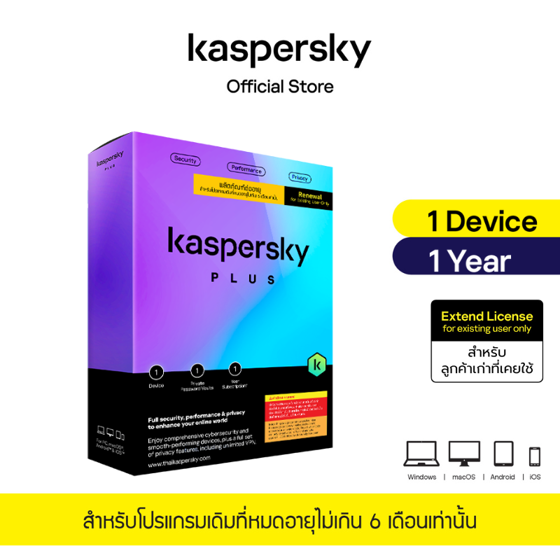 Kaspersky Plus 1 Device 1 Year (Extend License)